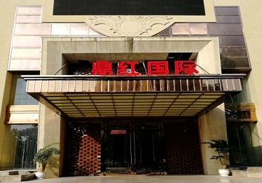 乌拉特中商务KTV真空哪家最开放-鼎红国际KTV消费价格玩乐点评