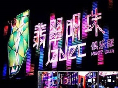 乌拉特中哪里荤的KTV陪酒女漂亮多-翡翠明珠KTV好玩会所体验